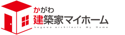 香川県建築家マイホーム